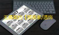 无畏契约【预言家/透饰/梓喵/支持国】辅助